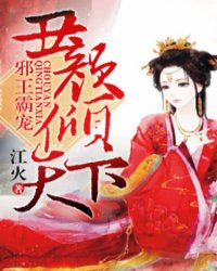 Evil King Domineering: Ugly face is all over the world