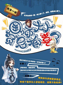 The national teacher is poor and the nuns are happy