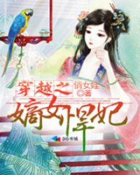 The concubine of the crossing