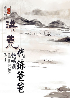 Call me to train my father