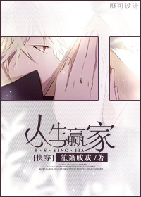 Winner in Life [Fast Wear]