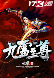 Nine Thunder Supreme