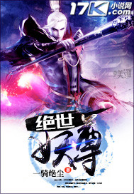 Peerless Demon Venerable