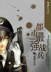 The strongest warrior in the city