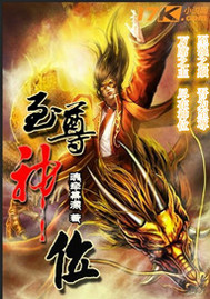 Supreme Divine Throne