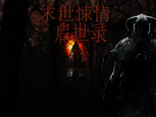 Apocalyptic horror apocalypse