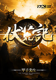 The Legend of the Waste