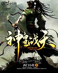 God Emperor Battle Heaven