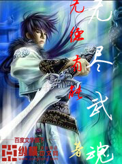 Endless Martial Spirits