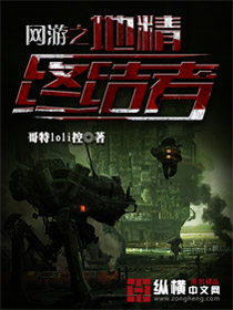 Online game Goblin Terminator