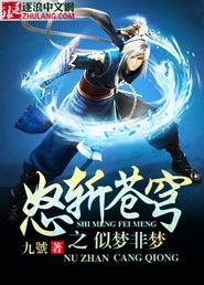 Slashing the sky in anger is like a dream, not a dream