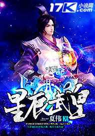 Martial Emperor of the Stars