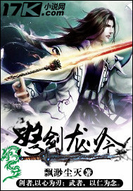 Raging sword dragon groaned