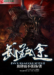 Martial arts bloody path