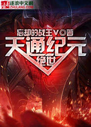 The peerless Tiantong era