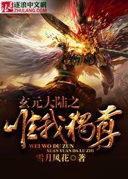 The Xuanyuan Continent is the only one