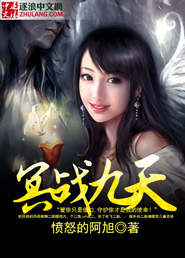 Nine days of underworld warfare