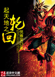 The reincarnation of heaven and earth