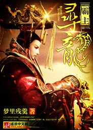 Dragon-seeking overlord