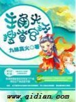 The protagonist Halo Investigator