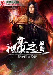 The Way of the God Emperor