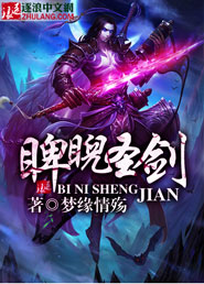 Eyes on the Holy Sword