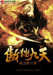 Nine days of arrogance