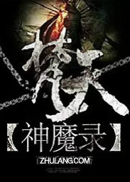 Brahma Gods and Demons