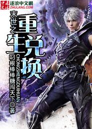 The Rebirth of the Last Days Exchange