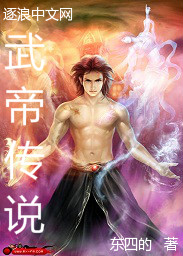 Legend of Emperor Wu