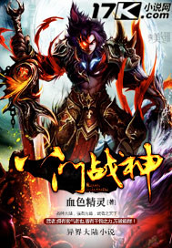 The god of war of the Eight Gates