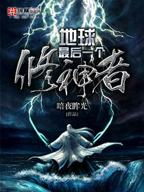 The last cultivator on earth