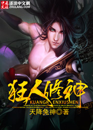 Madmen cultivate gods