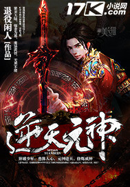 Defying the Heavenly Elemental God