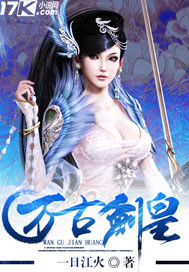 The Sword Emperor of the Ages