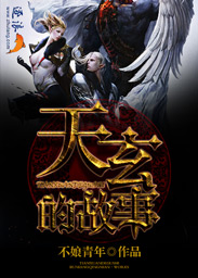 The story of Tianxuan