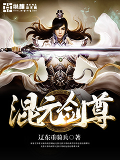 Mixed Yuan Sword Venerable