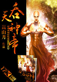 Swallowing Heaven God Emperor (Songshan Moon)