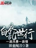 The world in white is in turmoil