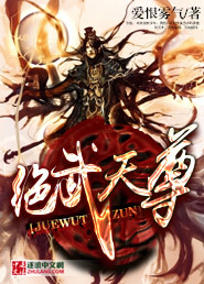 Absolute Martial Heavenly Venerable