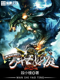 The Court of Eternal Demons