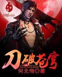 The knife breaks through the sky