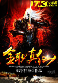 Full-time true immortals