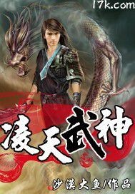 Ling Tian Martial God