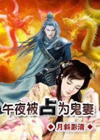 Occupied as a ghost wife at midnight: the most sultry stunner legend in history