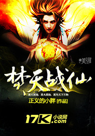 Burning Sky War Immortals