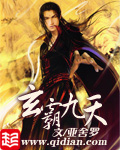 Xuanba Nine Days