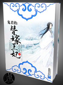 The ghost king's substitute princess