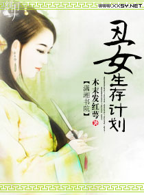 Daughter-in-law survival plan