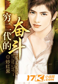 The struggle of the poor second generation